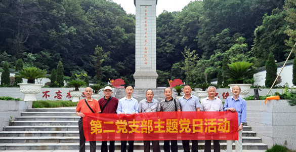 常德市商务局退管中心离退休干部第二党支部开展主题党日活动