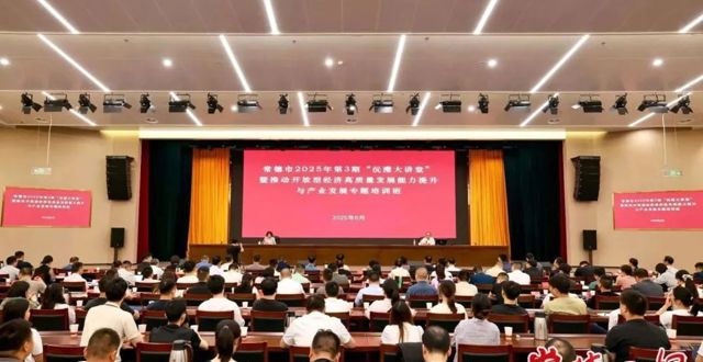 企业家走进“大讲堂”讲“开放型经济课”