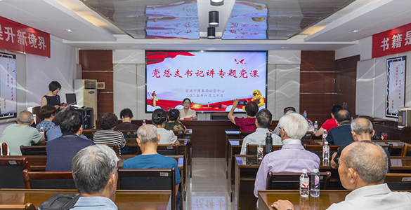 常德市商务局退管中心组织开展离退休干部庆“七一”系列活动