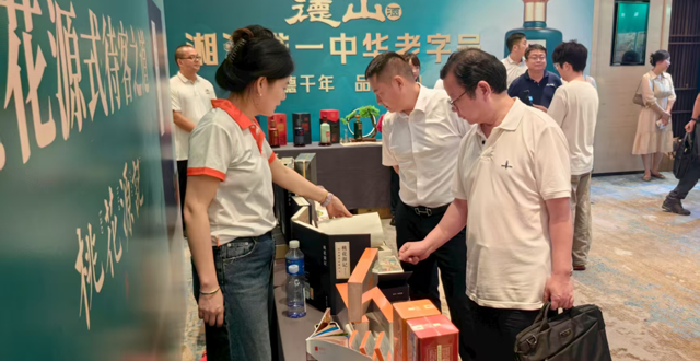 常德市商务局组织企业赴长沙开展 “常德好物”专场推介活动