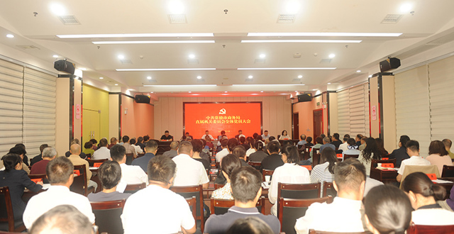 中共常德市商务局直属机关党委、机关纪委圆满完成换届选举工作