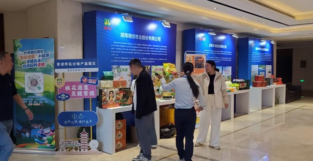 市商务局举办“2025中国生物制造科技创新论坛”常德市消费品推介展