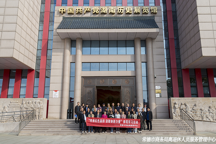 历史博物馆合影