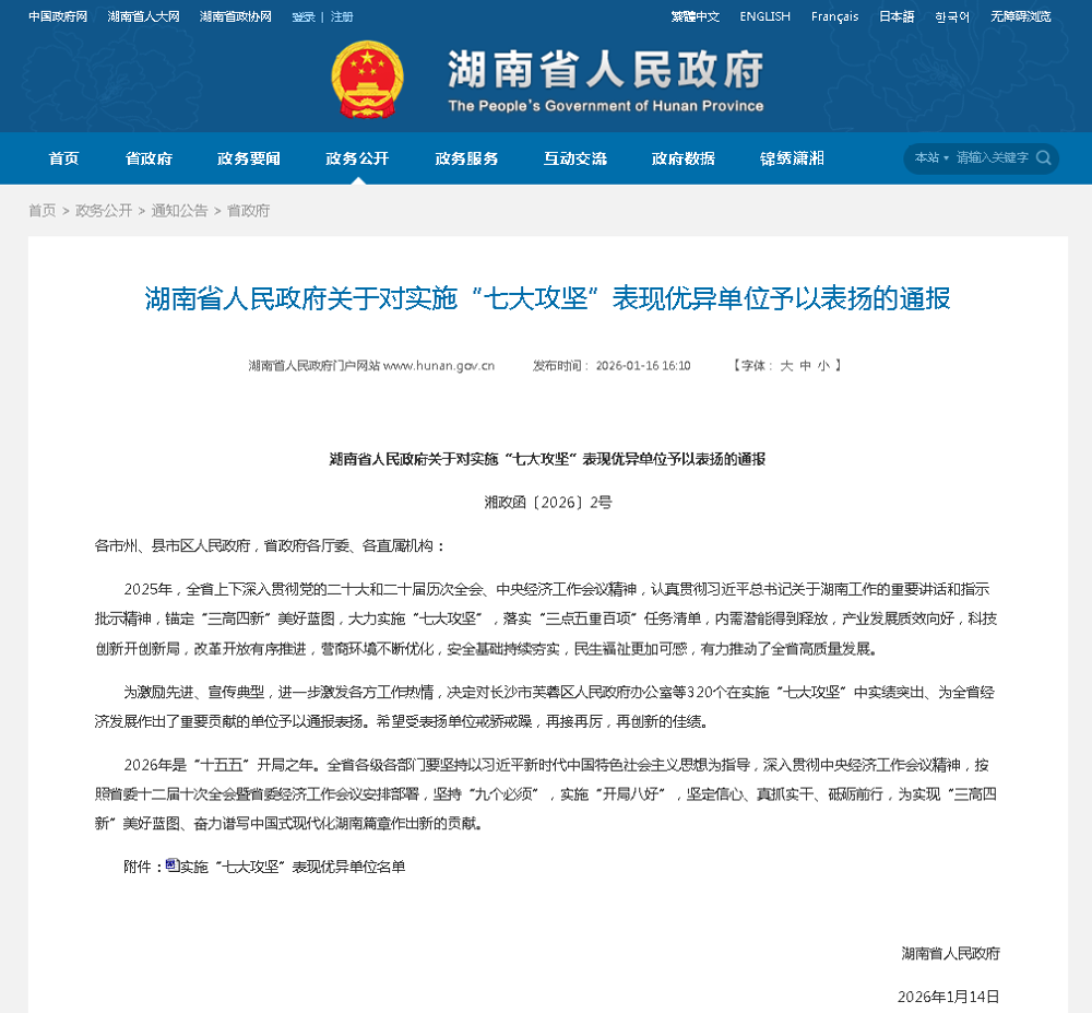 微信图片_2026-01-20_110725_732