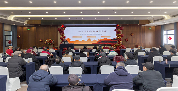 关爱银发健康  守护健康底色——常德市商务局退管中心开展保健知识讲座