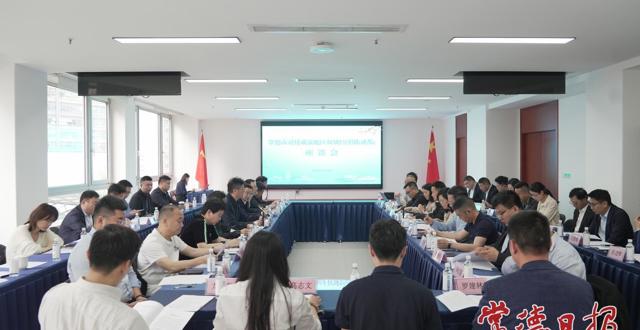 罗毅君主持召开常德市对接成渝地区双城经济圈座谈会