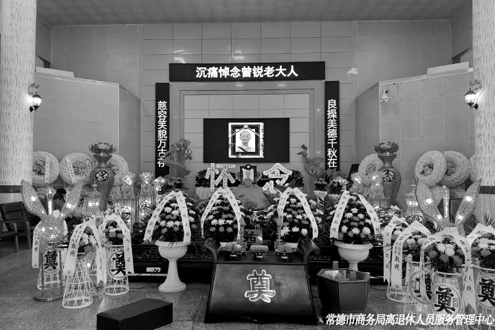 曾锐黑白