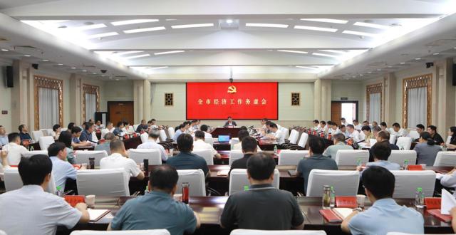 罗毅君主持召开全市经济工作务虚会