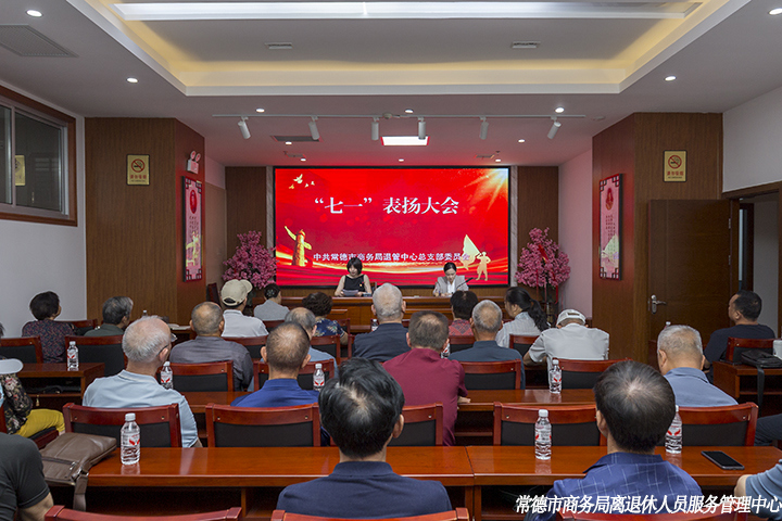 表扬会场
