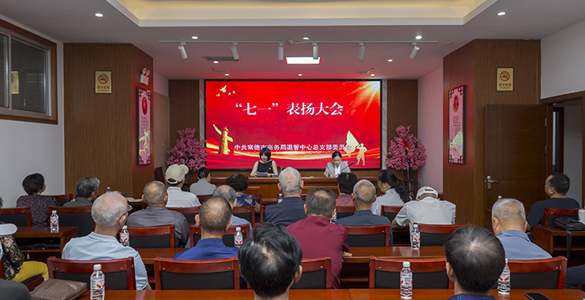 常德市商务局退管中心开展庆祝中国共产党成立105周年活动
