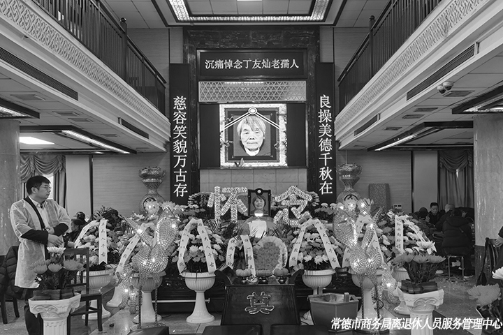 丁