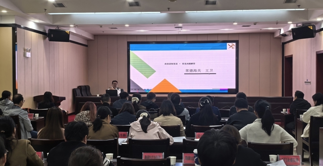 市商务局举办全市外贸业务培训会 精准赋能企业出海